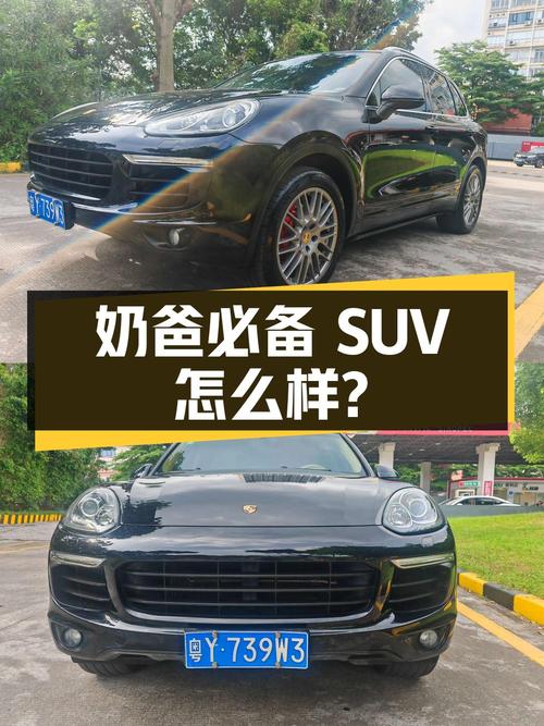 奶爸必备中大型SUV，2016款保时捷 Cayenne 3.0T怎么样？
