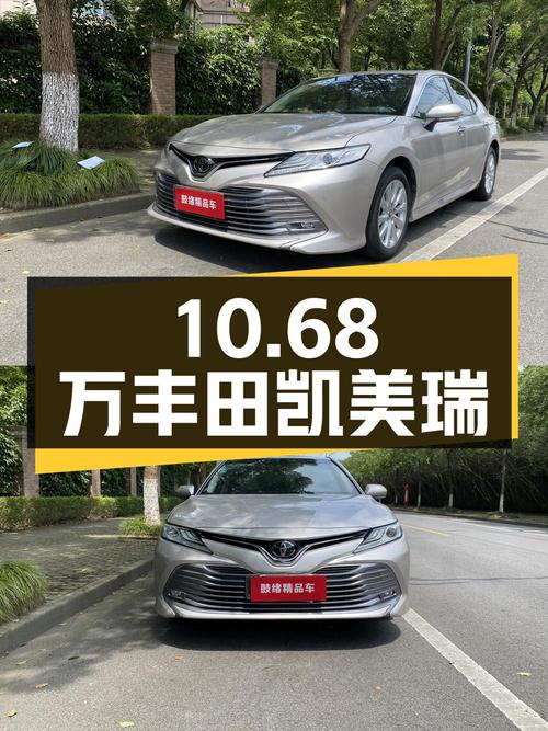 10.68万的丰田凯美瑞 2019款，香槟色5.4万公里！