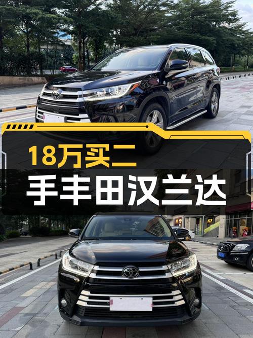 20年上牌的汉兰达四驱骑士版，6万公里，0次过户，18.5万贵吗？