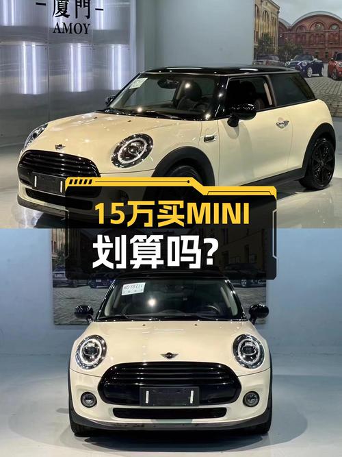 21年上牌的MINI报价 15.3万，跑了3.2万公里，3次过户能要吗？