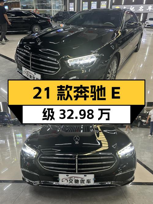 2021款奔驰 E级，徐州车源黑色6.3万公里，0过户 32.98万