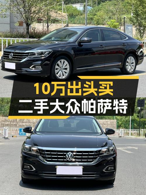 10.88万买 2019款大众帕萨特，0过户4.8万公里