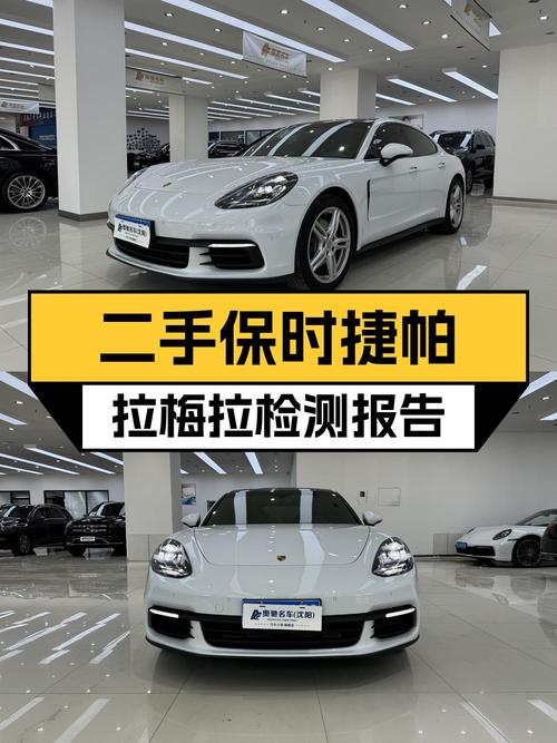 69.8万买 2017款保时捷 Panamera 3.0T，沈阳牌 2.8万公里1过户