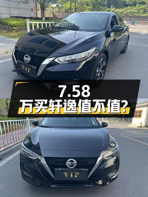 7.58万买 2022款轩逸 1.6L悦享版值不值？3万公里0过户