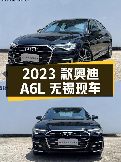 2023款奥迪A6L，仅0.5万公里，无锡现车30.5万！