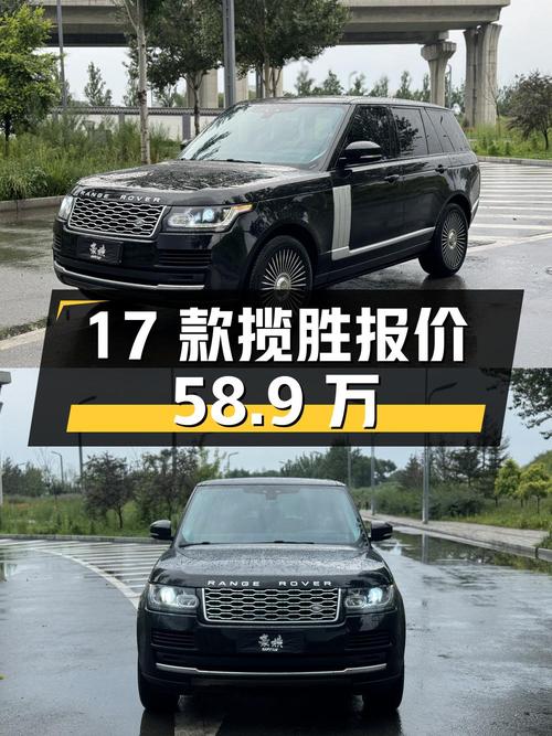 12万公里的 2017款揽胜，报价58.9万贵不贵？