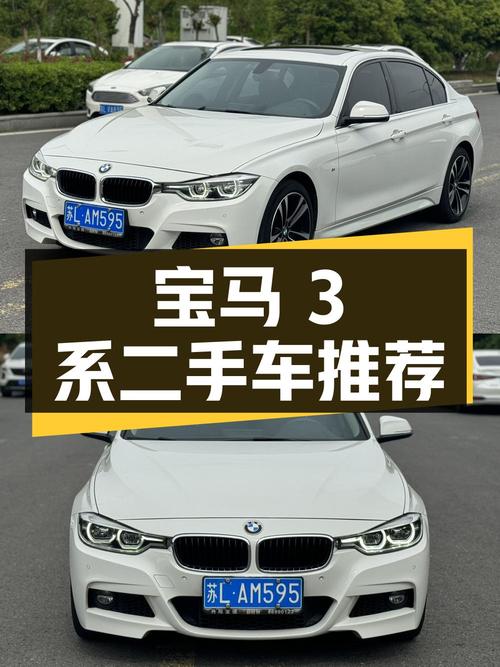 “宝马 3系 2019款 320Li M 豪华套装”二手车推荐