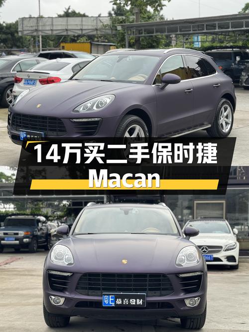 14万的紫色Macan，曾经的百万级豪车，如今适合入手吗？