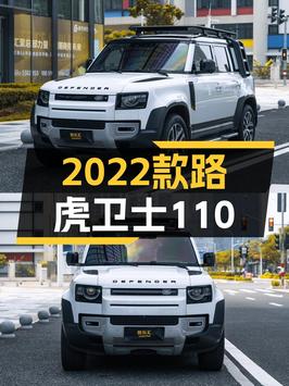 2021年上牌的路虎卫士特别版报价69.8万！值吗