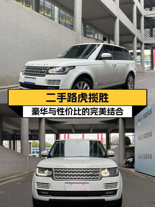 53.5万！2015款路虎揽胜，8.3万公里白色现车