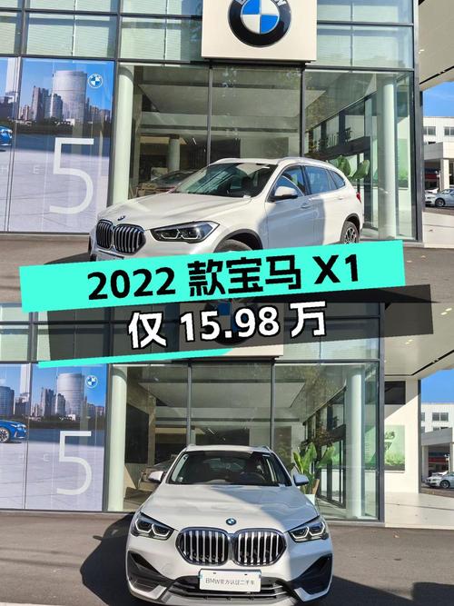 2022款宝马X1仅15.98万，4万公里1次过户