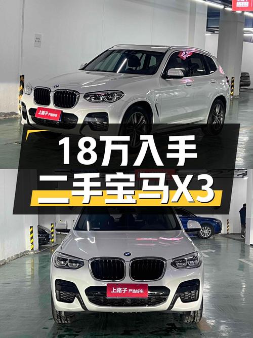 2020款宝马X3，9万公里一手准新车，18万体验M运动套装！