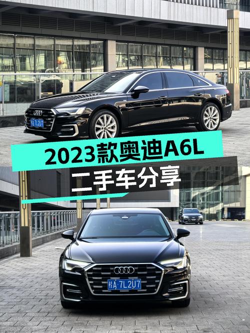 2023款奥迪A6L，2.9万公里准新车，宜商宜家之选