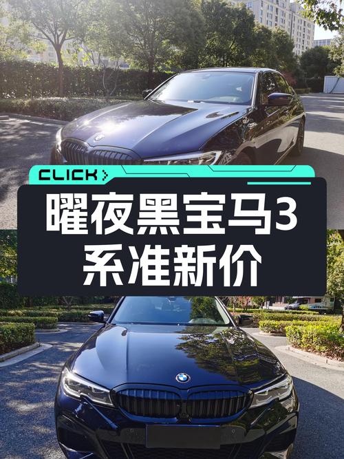曜夜黑武士，5万公里准新车，宝马325i M运动曜夜套装！