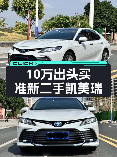 未过户的 2018款丰田凯美瑞，白色，9万公里，报价10.68万！