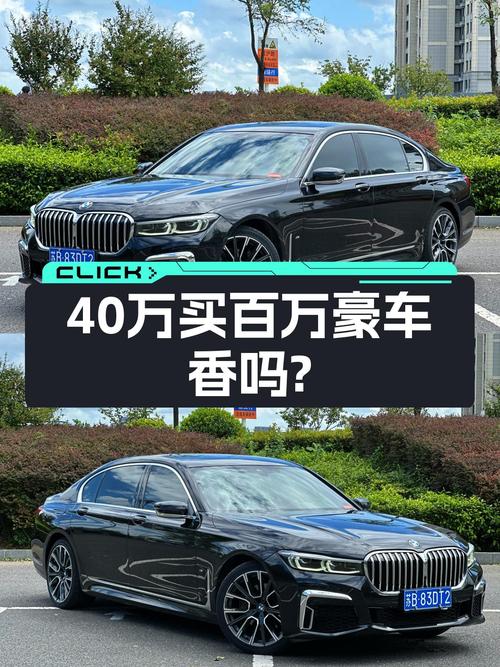 40万出头，曾经的百万豪车，19款宝马740Li M运动套装，香不香？