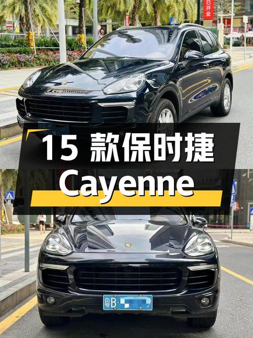 33.8 万 2015 款保时捷 Cayenne 3.0T，16.9 万公里，深圳牌照