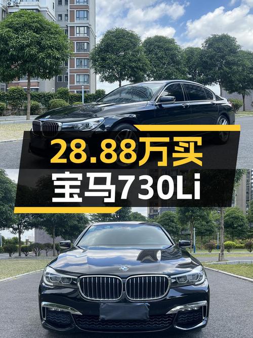28.88万！2018款宝马 730Li 领先型 M运动套装，南宁车源