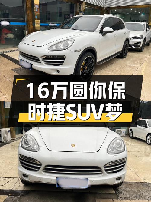 16万圆你保时捷SUV梦！2014款卡宴铂金版，一手车况仅7.3万公里