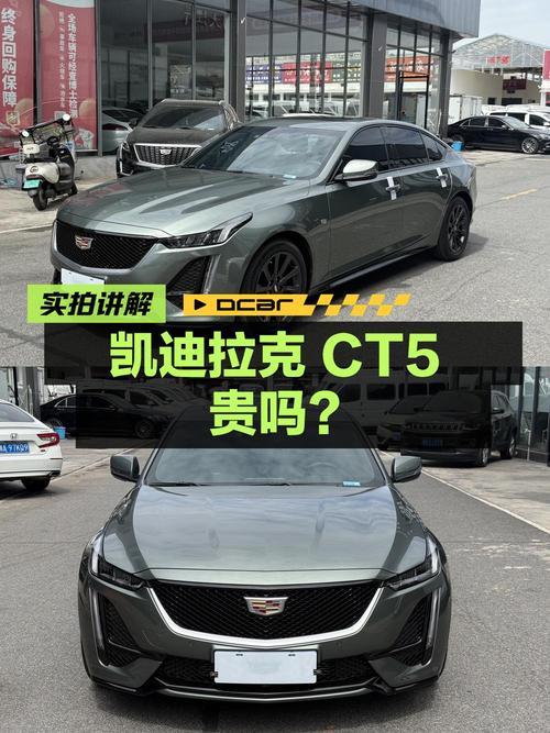 23款凯迪拉克CT5 尊贵型，长沙车仅1.1万公里，19.98万贵吗？