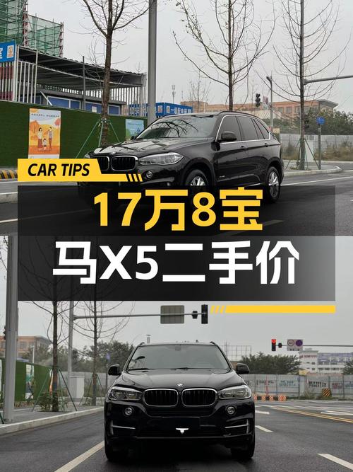 17.88万的 2015款宝马X5，12万公里 2次过户，值吗？