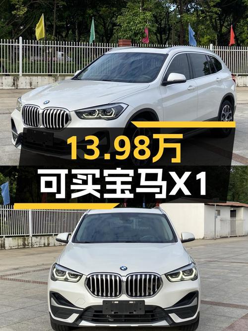 2020年宝马X1，白色5.4万公里未过户，报价13.98万！