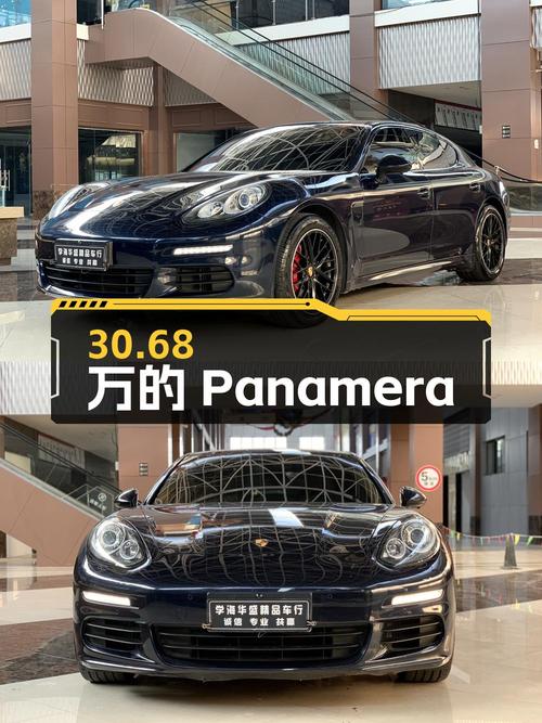 30.68万！2016年上牌的保时捷 Panamera你会买吗