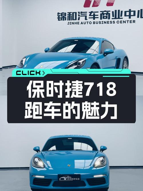 0过户的 2018款蓝色保时捷718，31.8万贵吗？