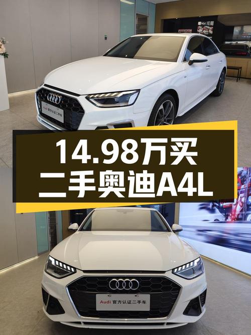 2020款奥迪A4L跑了10.3万公里，青岛车源现仅售14.98万！