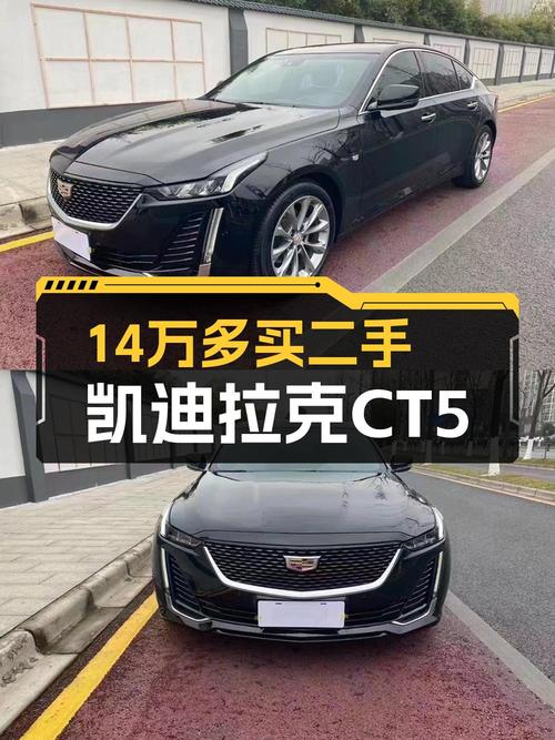 2021款凯迪拉克CT5 豪华型，长沙车4.7万公里仅售14.58万！