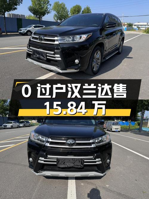 0过户的 2018款汉兰达4万公里仅售15.84万，值吗？