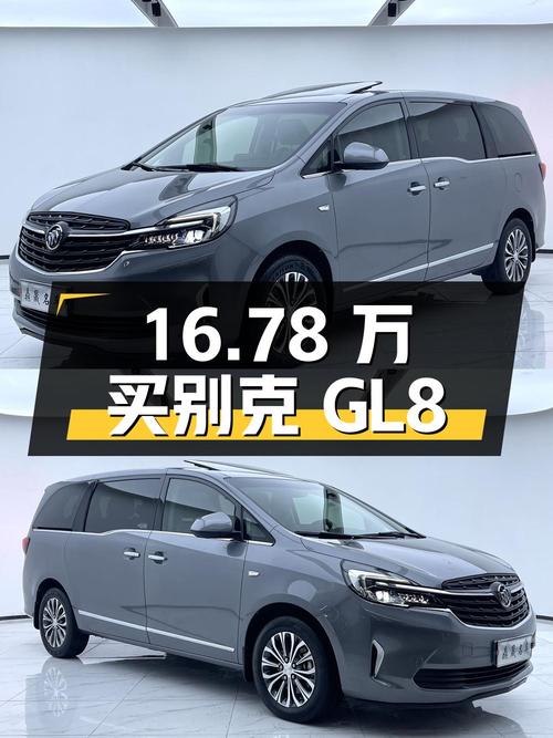 16.78万买 2021款别克GL8，3.9万公里0过户！