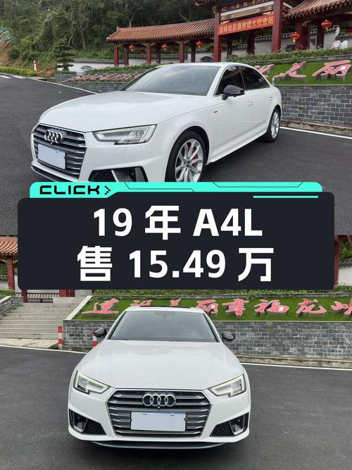 19年奥迪A4L泉州车1次过户5万公里仅售15.49万！值吗？