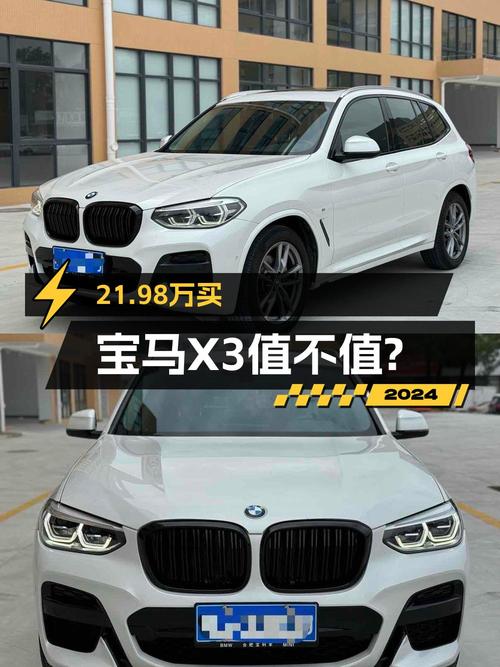 21万多可买 2020款宝马X3，白色5.5万公里，过户1次！