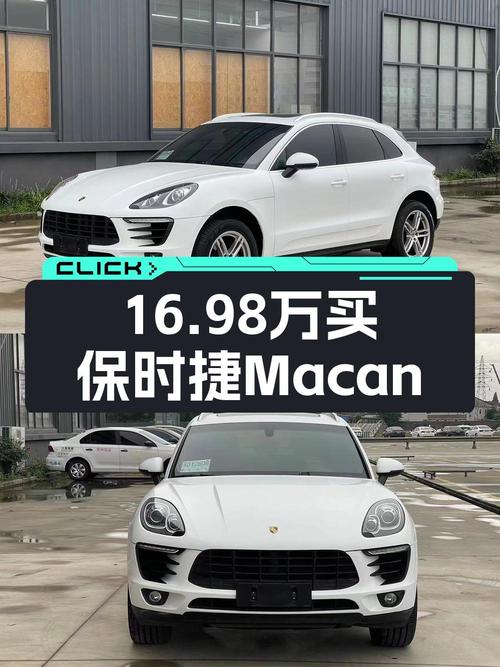 16.98万可入手 2016款保时捷 Macan 2.0T，白色中型SUV