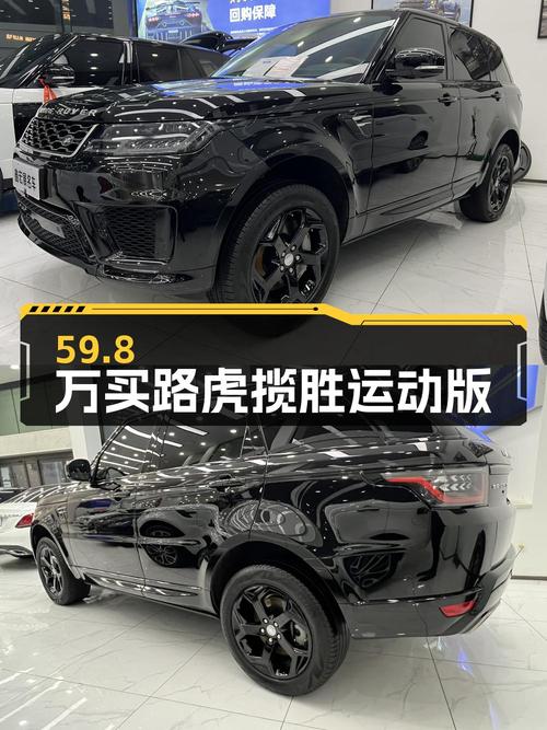 59.8万买 2021款路虎揽胜运动版，6万公里1次过户