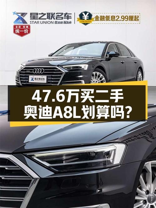 2020年上牌的奥迪 A8报价47.6万！0过户 2万公里，能入吗
