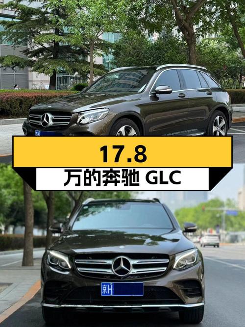 奶爸必备中型SUV，17.8万的奔驰 GLC 2017款值不值？