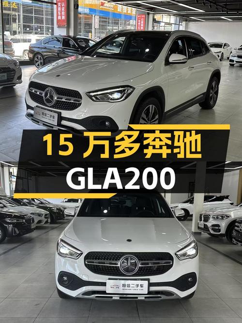 15万多，奔驰 GLA200白色，3.7万公里0过户