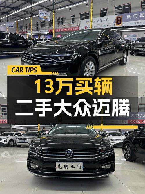 2020款大众迈腾1.6万公里，1次过户，报价12.98万，值吗？