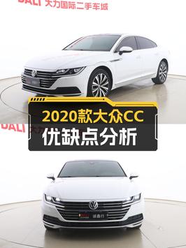 14.58万可买 2020款大众CC，6.6万公里，白色，0过户！