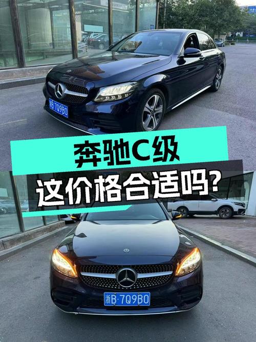 2019款奔驰 C级伊犁车，蓝色，6.1万公里，1次过户，报价17.98万！