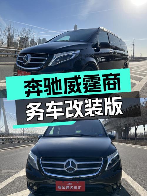 24.8万买奔驰威霆 2018款，2020年上牌8万公里值吗？