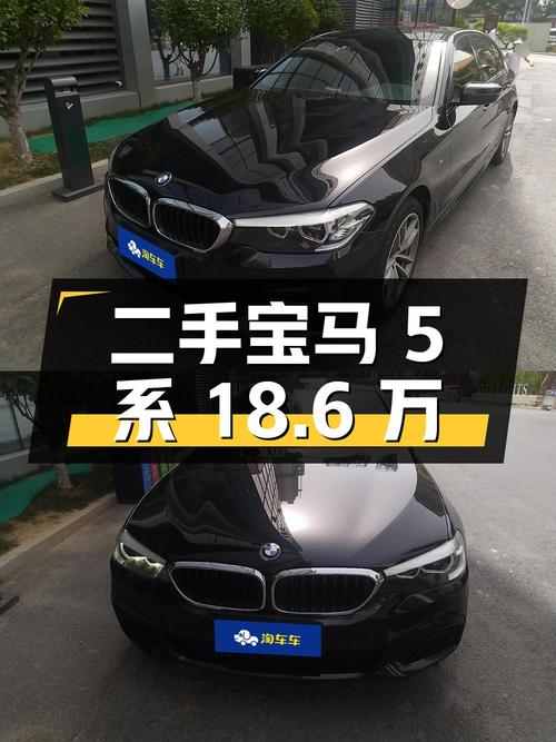 二手宝马 5 系：18.6 万买 0 过户 14 万公里 525Li M 运动套装