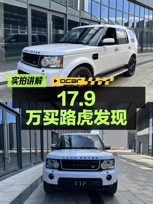 17.9万买 2011款路虎发现柴油版，18.51万公里 3次过户