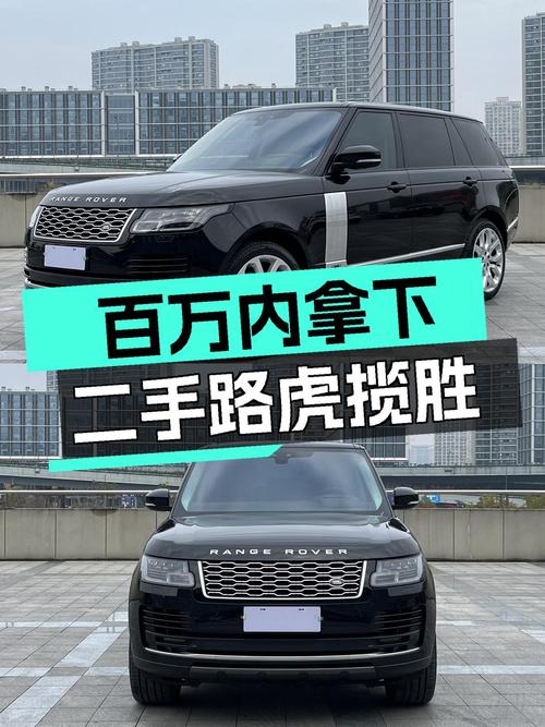 百万内拿下路虎揽胜，2022款一手长轴距，加长气场更从容