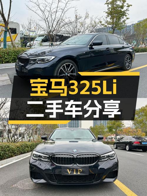 宝马325Li M运动套装：20万出头的运动型轿车，还要啥自行车？