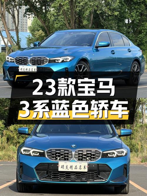 23.88万的 2023款宝马 3系值不值得买？1.8万公里1次过户
