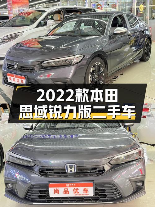 油电混动新选择，2022款本田思域锐力版二手车值不值得入手？