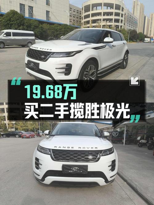 19.68万买 2021款路虎揽胜极光值吗？